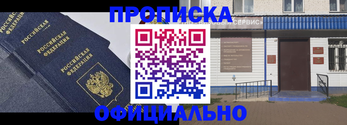 прописка для кредита в Чечне