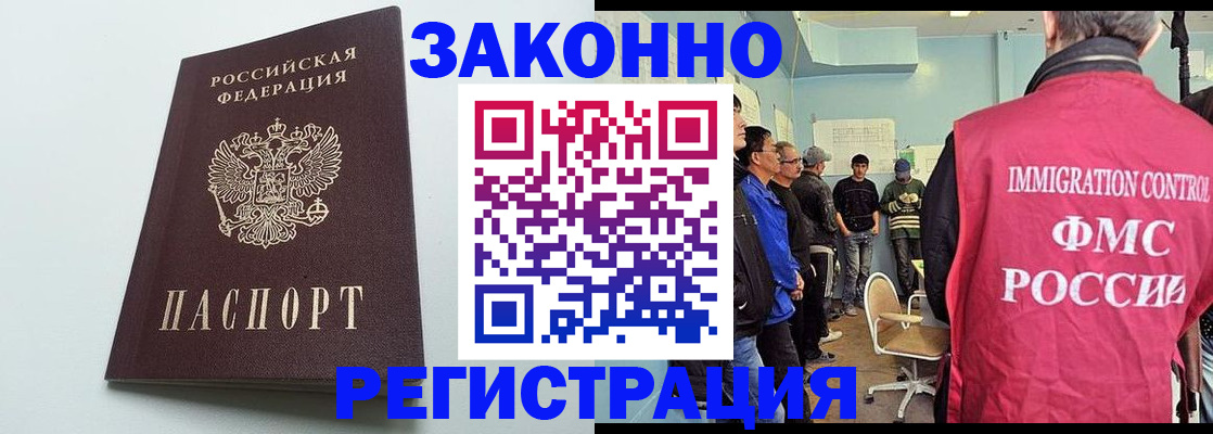 временная регистрация адрес в Чечне