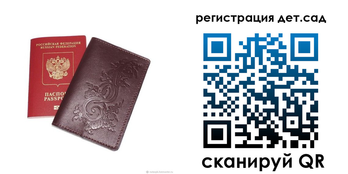 временная регистрация гарантия в Чечне