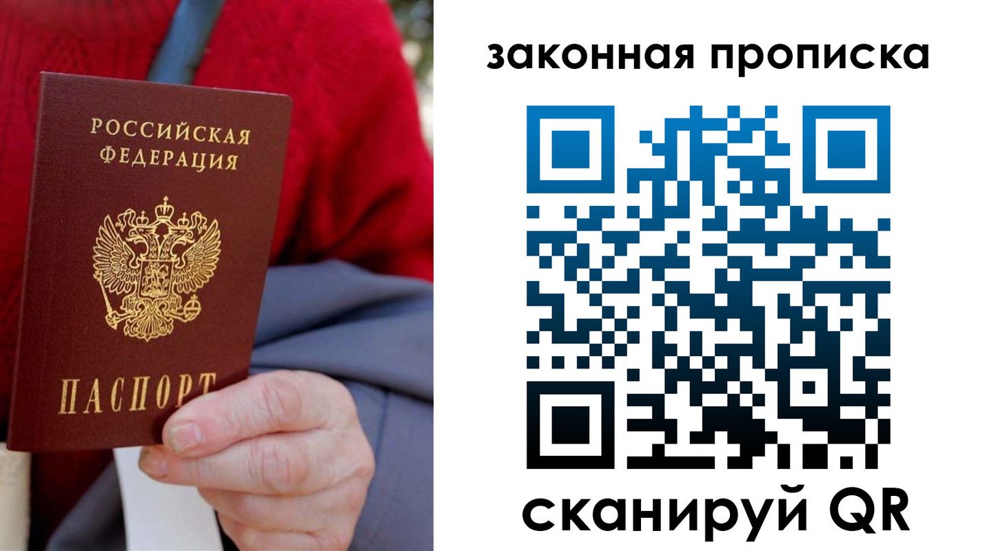 прописка для кредита в Чечне