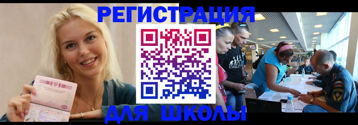 временная регистрация в Чечне