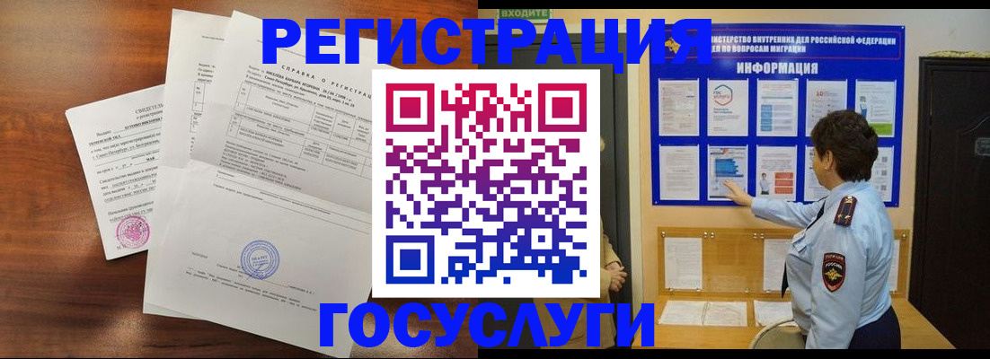 прописка регистрация в Чечне