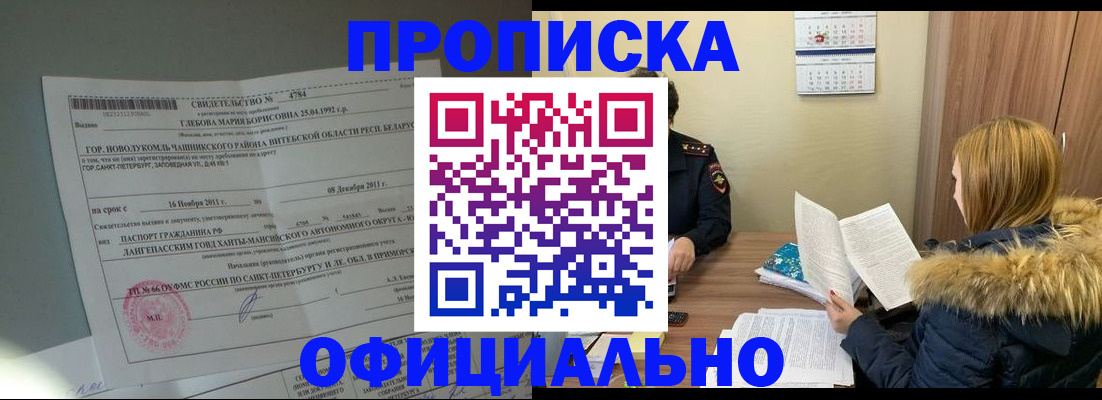 регистрация для школы в Чечне
