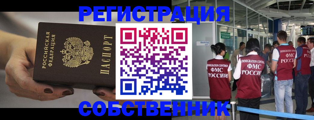 временная регистрация в Чечне