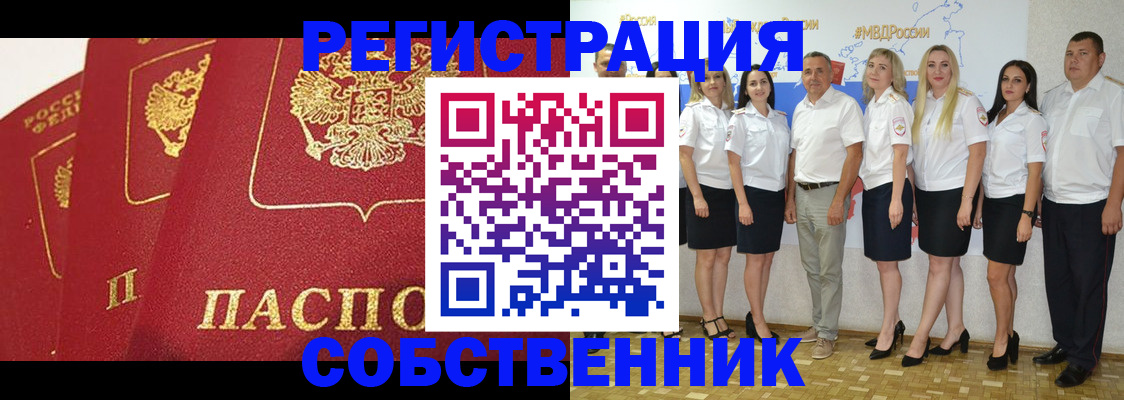 временная регистрация недорого в Чечне