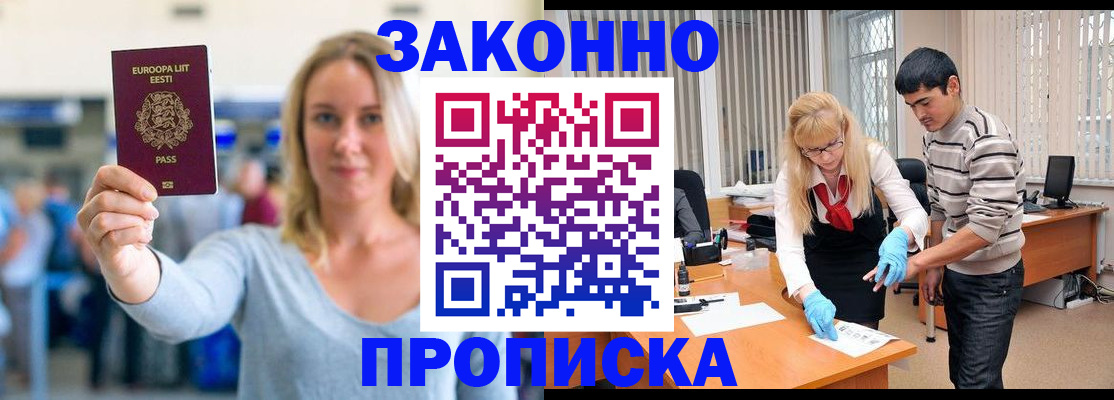 временная регистрация гарантия в Чечне