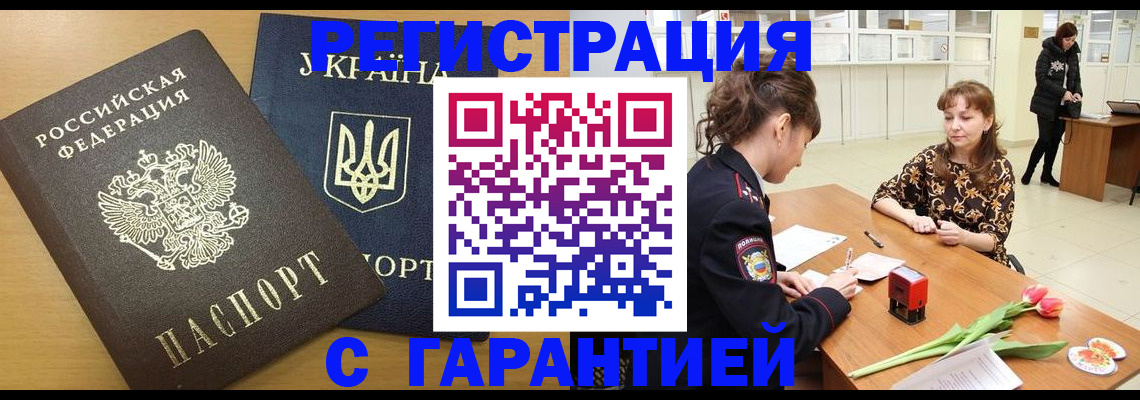 найти адрес прописки в Чечне