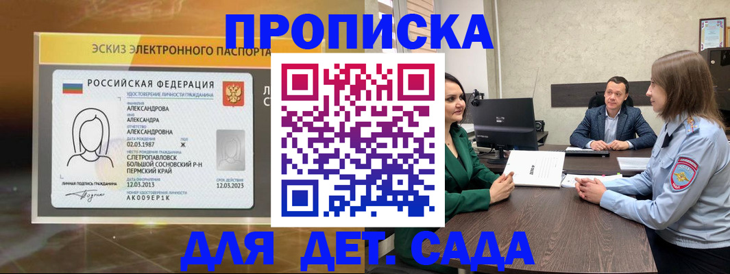 прописка законно в Чечне
